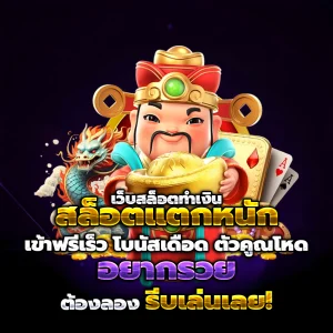 mgt99 เครดิตฟรี